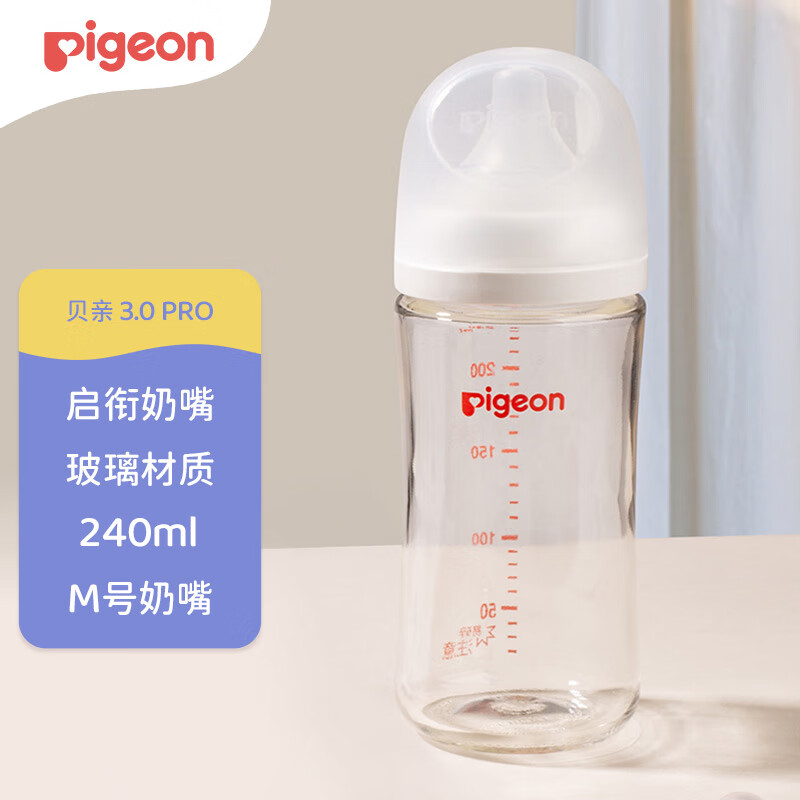贝亲（Pigeon）玻璃奶瓶 自然实感第3代 婴儿奶瓶 240ml  AA187 M号3个月以上高性价比高么？