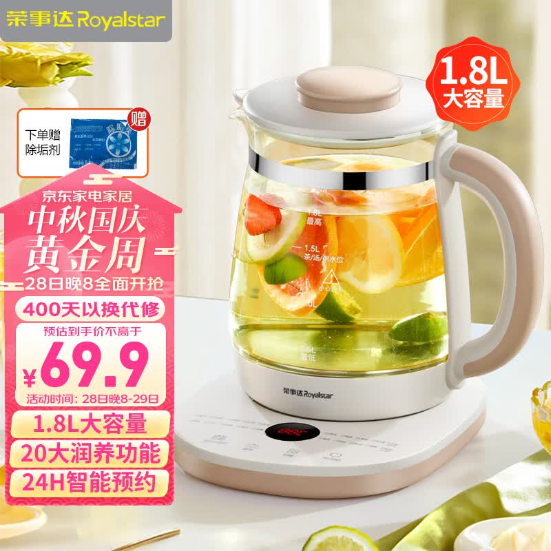 荣事达养生壶烧水壶煮茶壶1.8L电热水壶开水壶茶壶煮水壶花茶壶恒温壶多功能玻璃电水壶YSH18A6属于什么档次？