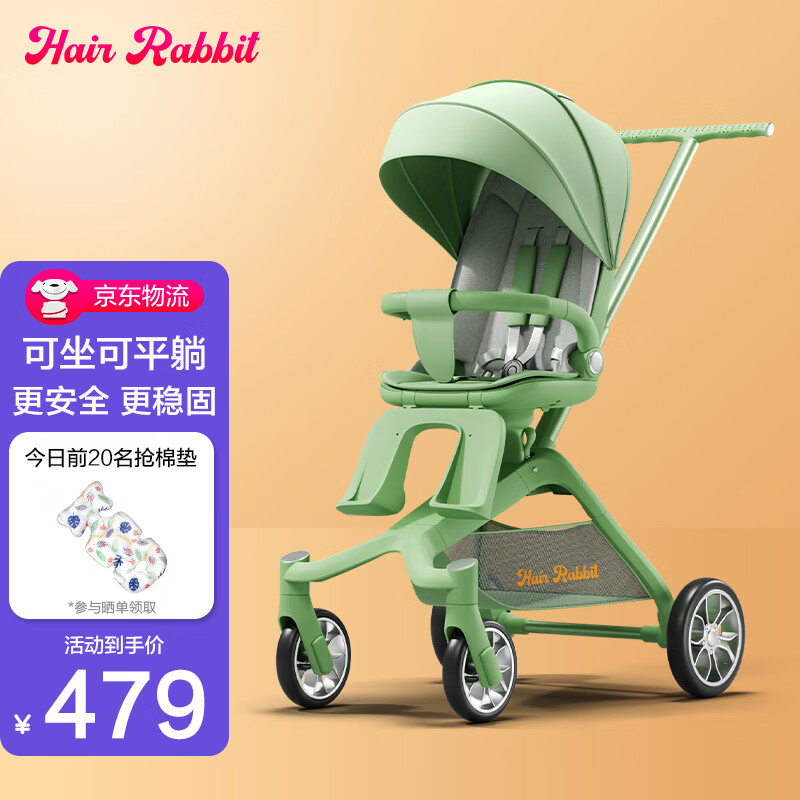 HAIR RABBIT遛娃神器婴儿推车可坐可躺轻便折叠溜娃神器婴儿车高景观宝宝神车 松介绿