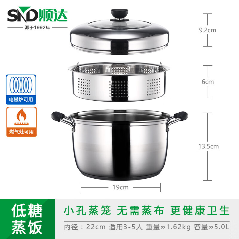 順達（SND）順達蒸鍋家用304不銹鋼日式蒸饅頭蒸籠鍋蒸煮燉復底多用鍋蒸飯鍋 內徑  (5升贈夾屜布勺 22cm 鍋口內徑