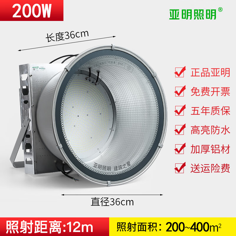 上海亚明上海led塔吊灯1000w2000w工地照明灯户外防水射灯投光探照灯
