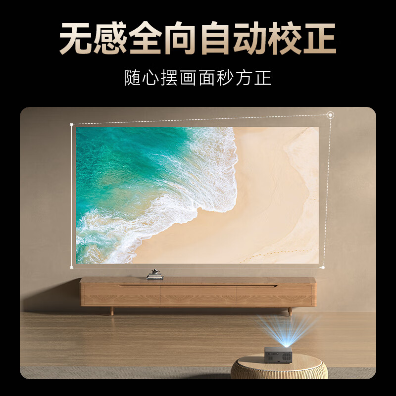 智越家投影仪家用家庭影院8k超高清白天1080P办公投影机卧室投墙电视手机补贴 全自动对焦+全封闭光机+4K解码+AI语音