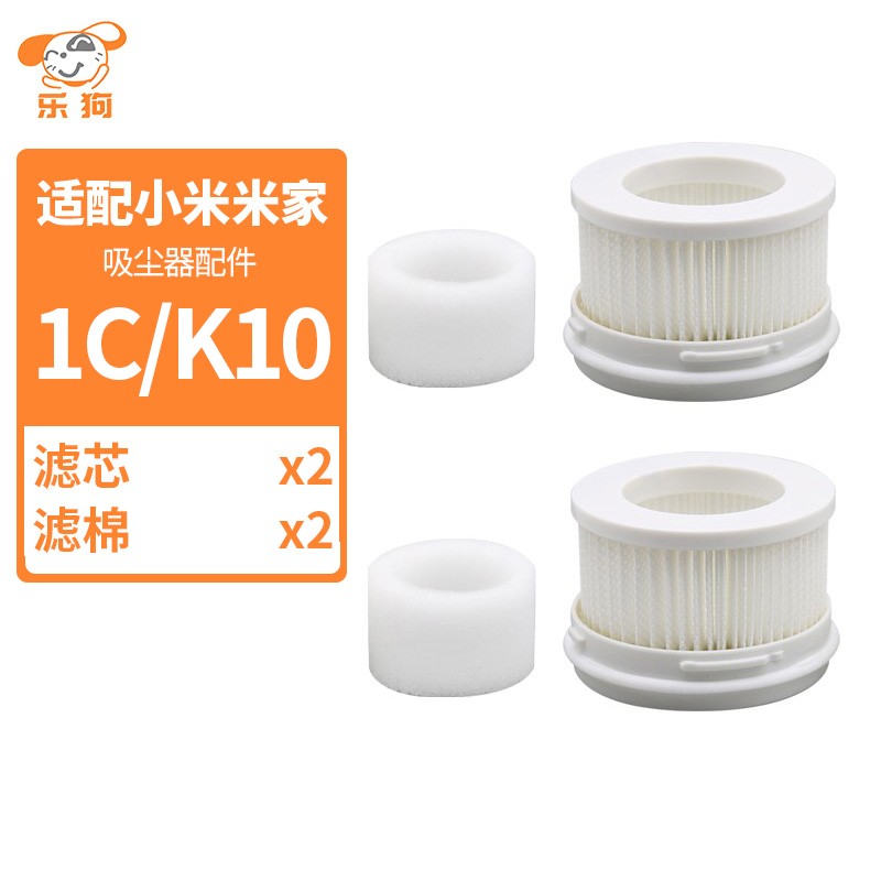 乐狗适配小米米家1c/k10吸尘器除螨仪配件过滤器滤芯滤网软绒滚筒吸