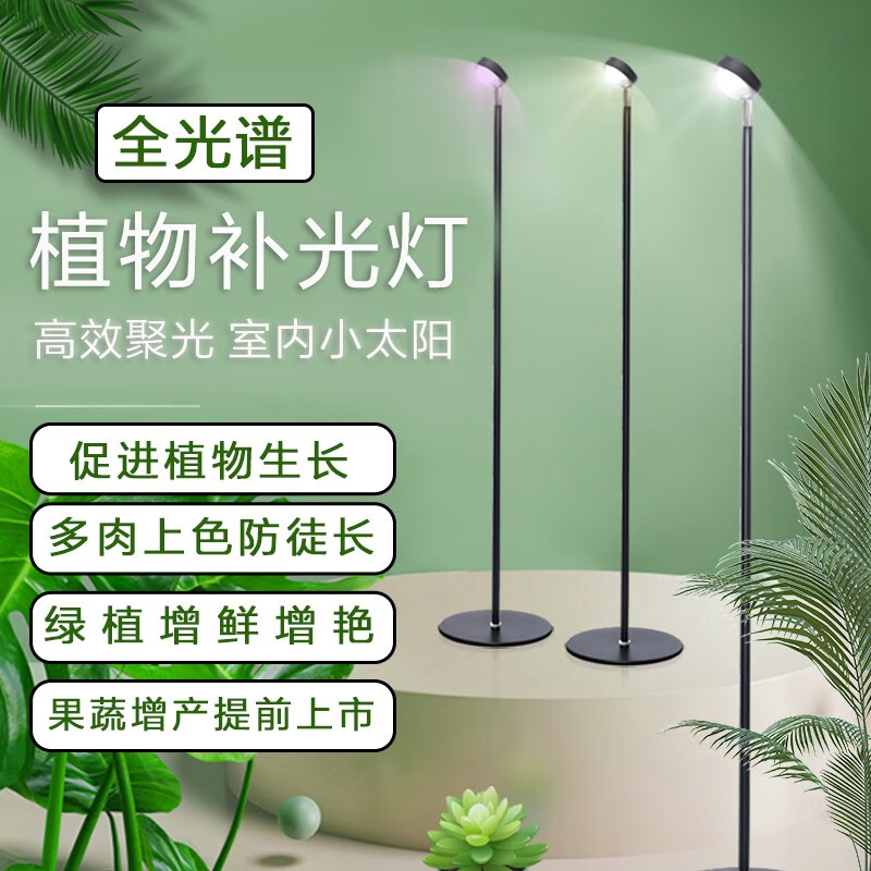 请问真实评测迈睿星（MAIRUIXING）多肉补光灯还不错吗，谁知道呀