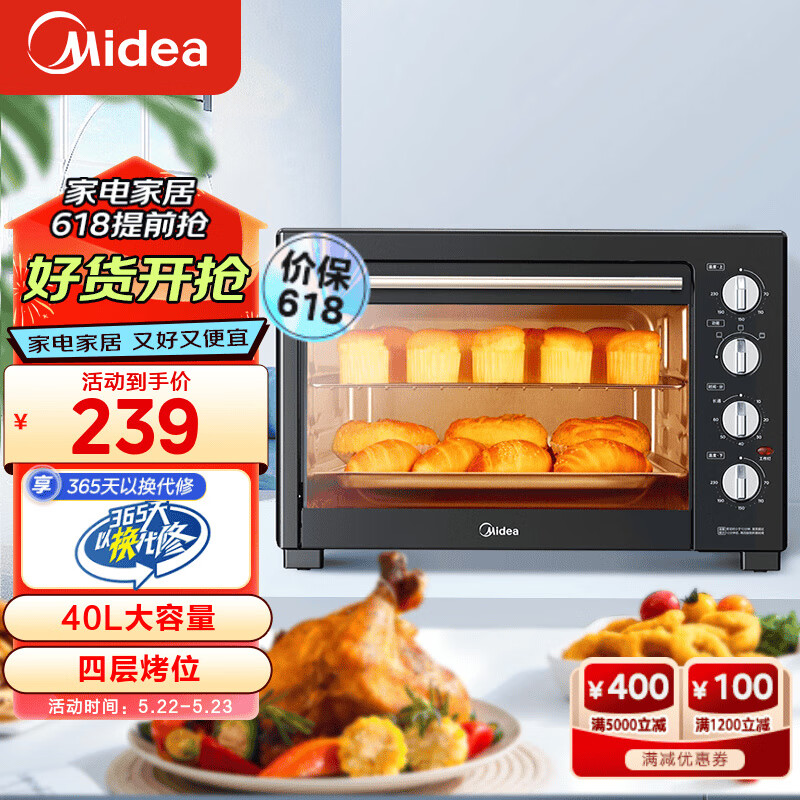 美的（Midea）40L家用大容量多功能电烤箱  独立控温/