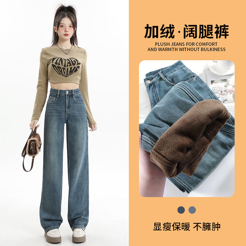 真维斯（Jeanswest）牛仔裤女秋冬季新款2025年新款高腰阔腿小个子窄版直筒拖地裤子女 复古蓝长裤（加绒） M