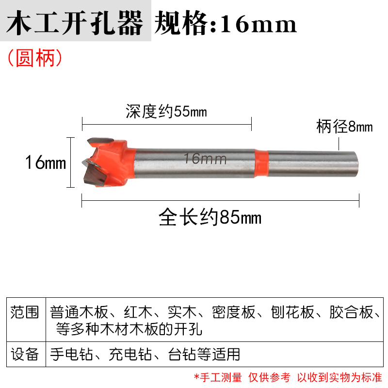 加长木工合金开孔器工具大全多功能万用木头木板50圆形桌面扩孔器捷刃