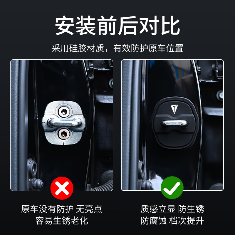 丽田适用于深蓝汽车车门减震缓冲垫深蓝S7 SL03车载门锁扣硅胶保 深蓝标SL03专用A款硅胶门锁