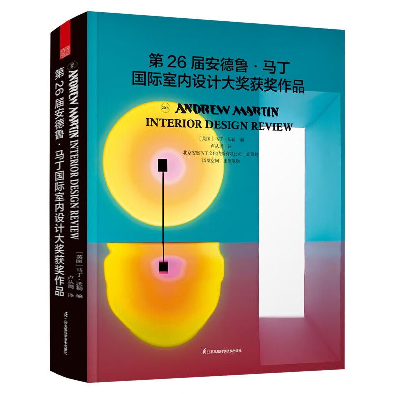 作品 全球室内设计师获奖案例集锦室内设计装修公司软装配色风格参