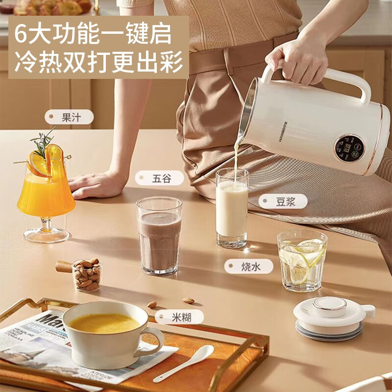 HANBO,出口日本转内销破壁搅拌果汁辅食米糊烧水恒温豆浆免过滤小容量 象牙白 0.8L