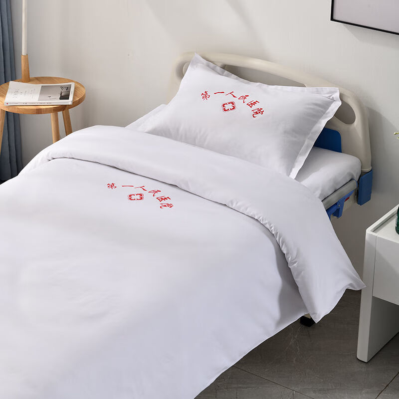 医院诊所床单被套三件套床单罩三套院单病诊养老被子枕芯方舱应急被件
