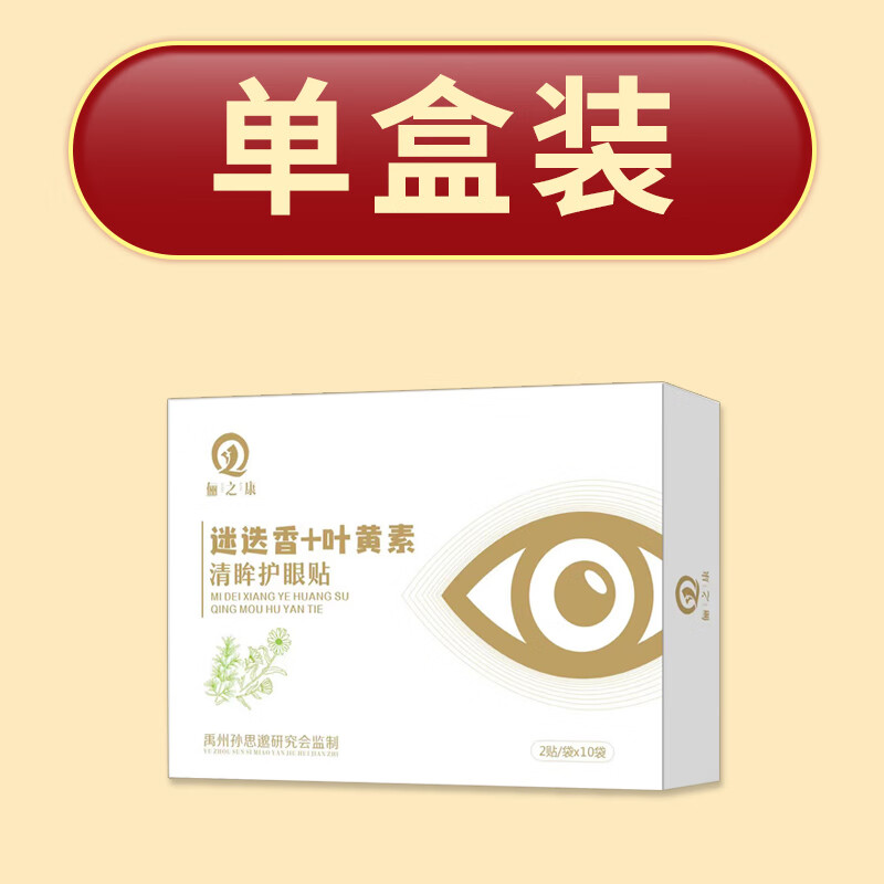 斜视矫正器斜视矫正器训练器聚散球纠正眼睛内外斜视弱视斗鸡眼歪 桔