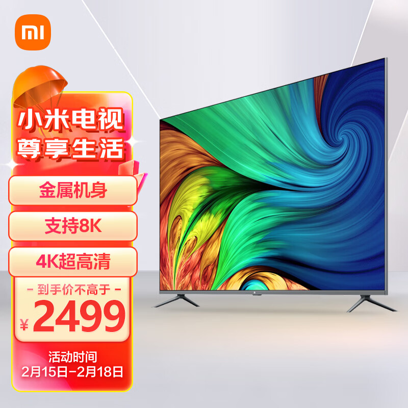 小米电视 e65s 65英寸 金属全面屏  4k hdr超高清 2gb 32gb  内置小爱