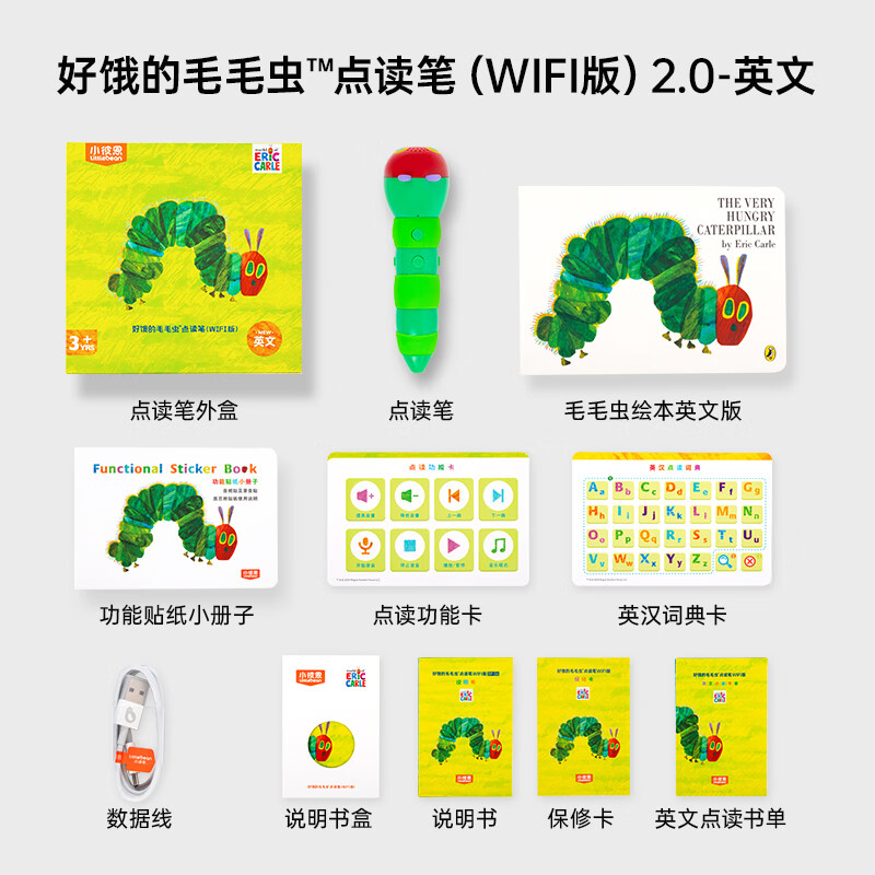 小彼恩【新品】毛毛蟲點(diǎn)讀筆三代一體機(jī)幼兒英語啟蒙早教玩具機(jī)學(xué)習(xí)機(jī) 【3-12歲】毛毛蟲點(diǎn)讀筆WIFI 2.a