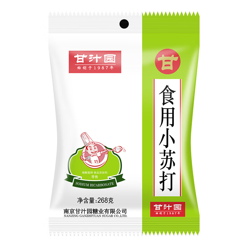 甘汁园 食用小苏打 清洁清洗瓜果蔬菜家用去污多用途 小苏打268g