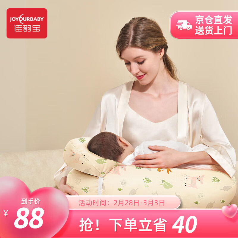 佳韵宝（Joyourbaby）喂奶枕哺乳枕 婴儿喂奶多功能靠枕 抱娃神器解放双手 【A类纯棉】林地漫步