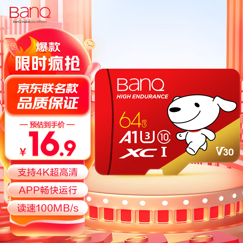 banq&JOY联名款 64GB TF（MicroSD）存储卡U3 C10 A1 V30 4K高速款行车记录仪&监控摄像头手机内存卡