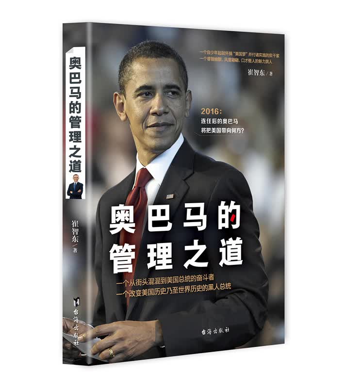 的管理之道/管理/书籍