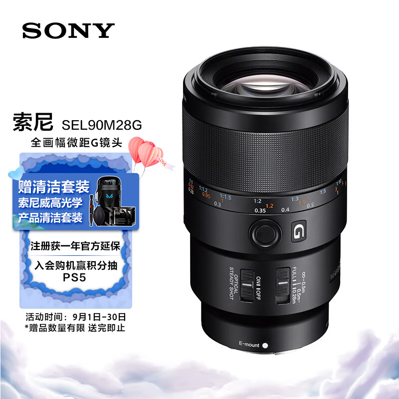 索尼（SONY）FE 90mm F2.8 G OSS 全画幅微单相机微距G镜头 E卡口 (SEL90M28G) 微距特写 人像 视频使用感如何?