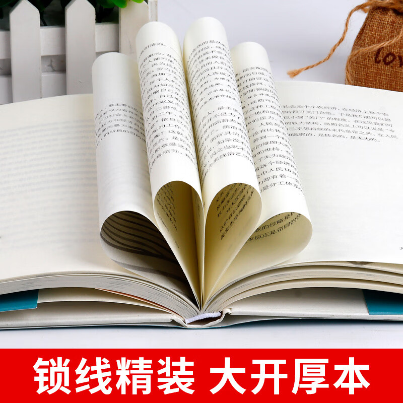 全2册乡土中国费孝通红楼梦推荐整本书青少年必读课外书文学名著 乡土中国和红楼梦【2册】 无规格