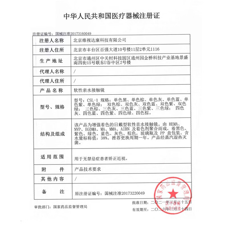 EYELOFER蓝色cos美瞳年抛原神红色金色绿紫万圣节动漫显色带度数隐形眼镜 无边玫红（紫）14.0 800度