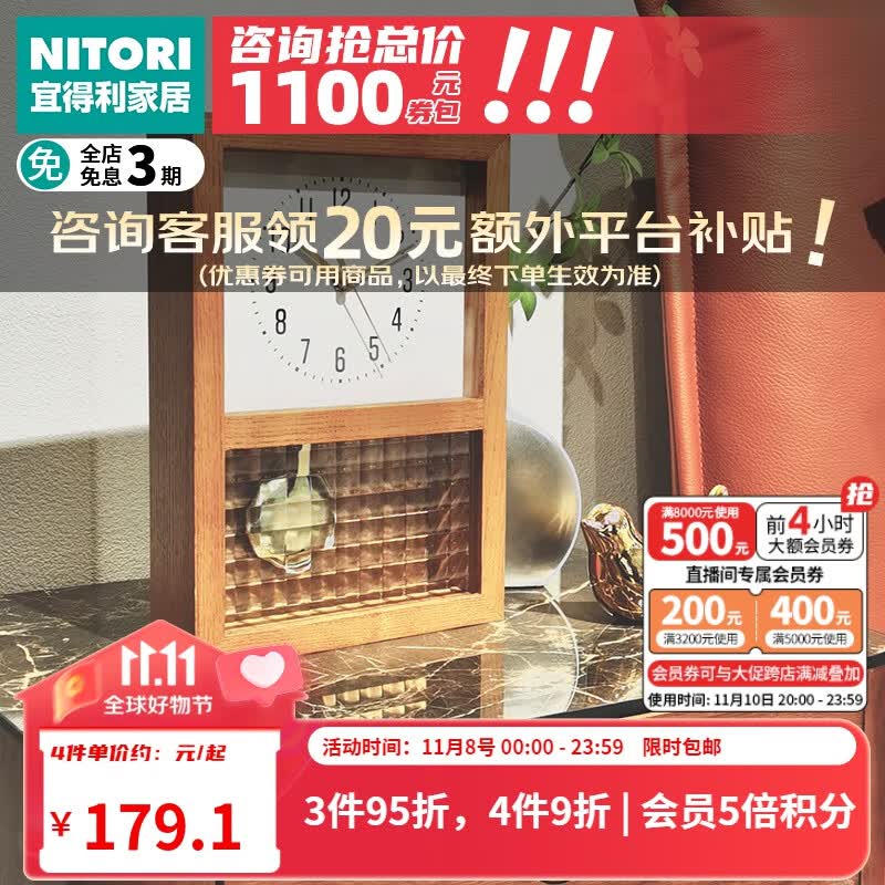 NITORI宜得利家居 客厅桌面现代简约家用床头座钟实木摆钟 德拉姆 自然色怎么看?