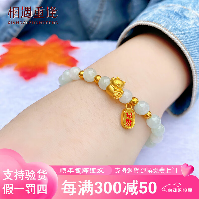珠福牌黄金手链女翡翠玉送女友生日母亲节礼物 招财猫 4金珠 7mm玉珠