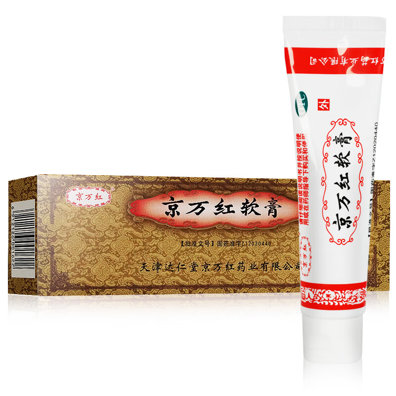 京万红软膏50g  轻度水,火烫伤,疮疡肿痛,创面溃烂 1盒装