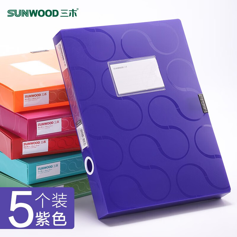 三木(sunwood)彩色档案盒a4文件盒文件夹收纳盒资料夹会计人事分类