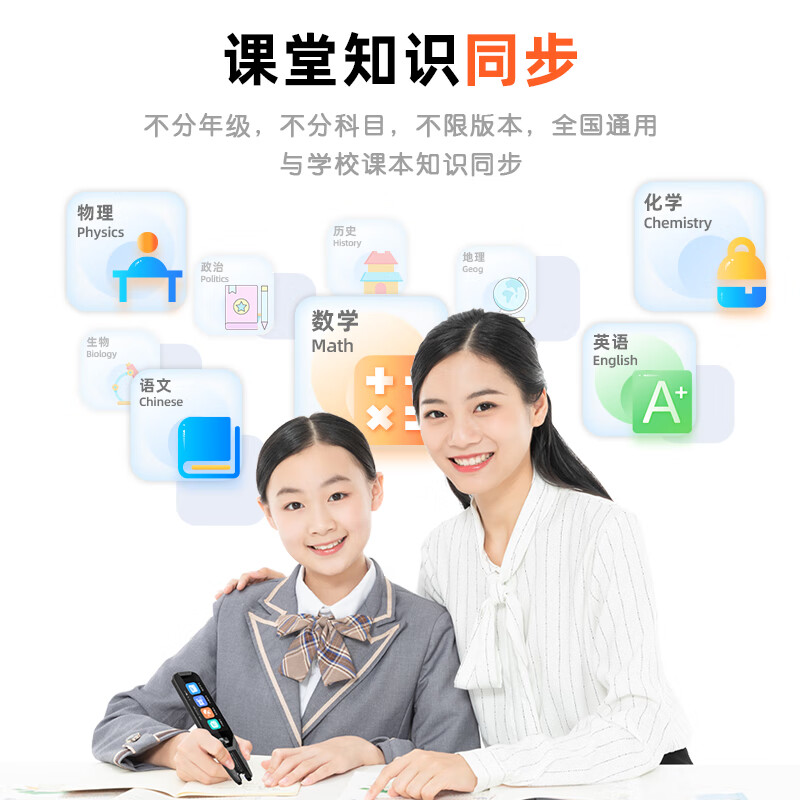 第二课堂全科扫题笔扫题解析通用中小学生高中课本同步视频讲解语文数学英语点读笔离线扫描翻译通用词典笔 【作文批改】全科扫题+视频讲解+扫描翻译+家长管控 标配16G内存
