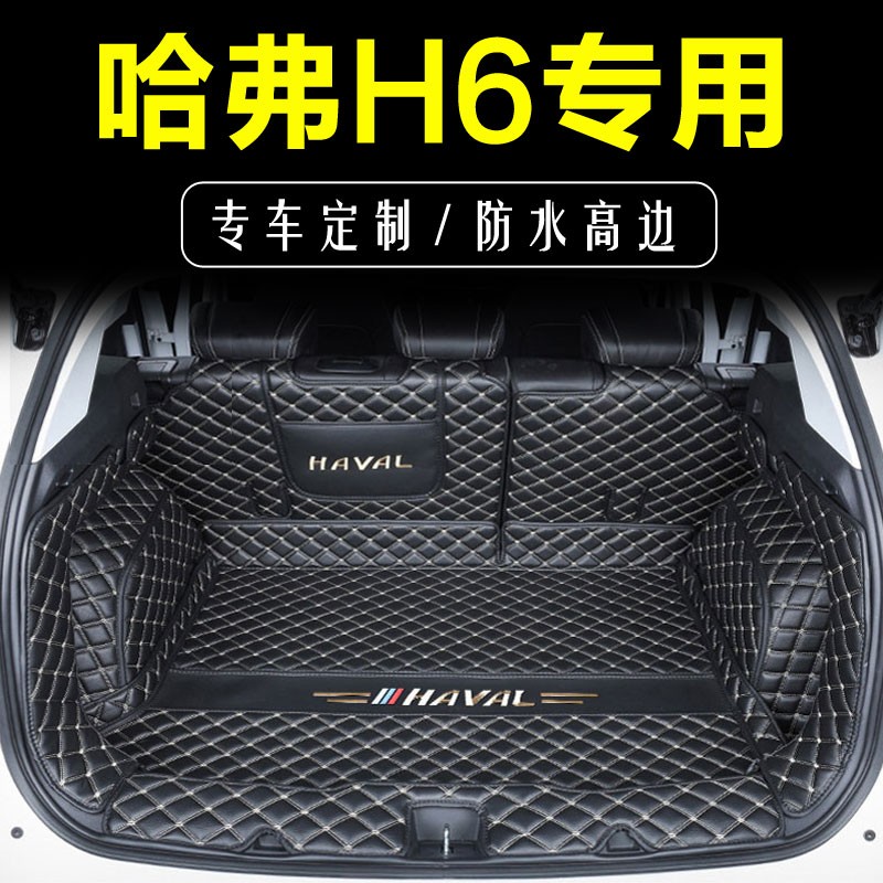 可以看京东后备箱垫历史价格|后备箱垫价格走势图