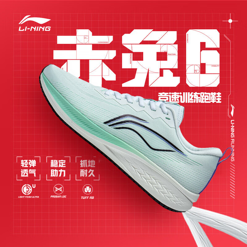 李宁（LI-NING）跑步鞋