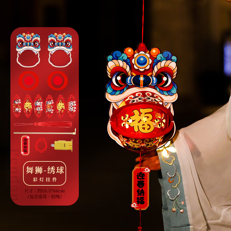 2023新款diy小孩玩的春节过年手工古风元宵兔定制 【舞狮-绣球系列】