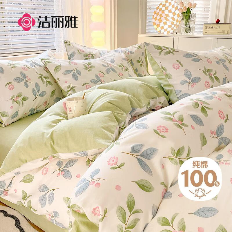 洁丽雅（Grace）100%纯棉四件套新疆棉床上用品被套200*230cm1.5/1.8米床年华