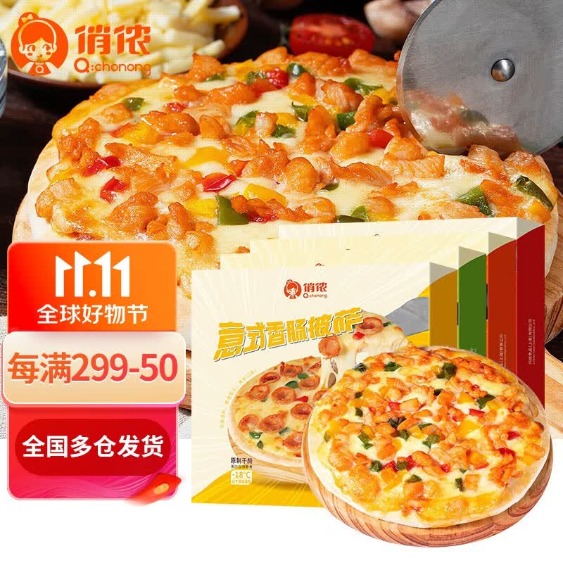 俏侬披萨180g  烘焙半成品 4口味（榴莲 鸡肉 培根 香肠）空气炸锅 鸡肉*1+培根*1+香肠*1+榴莲*1怎么看?