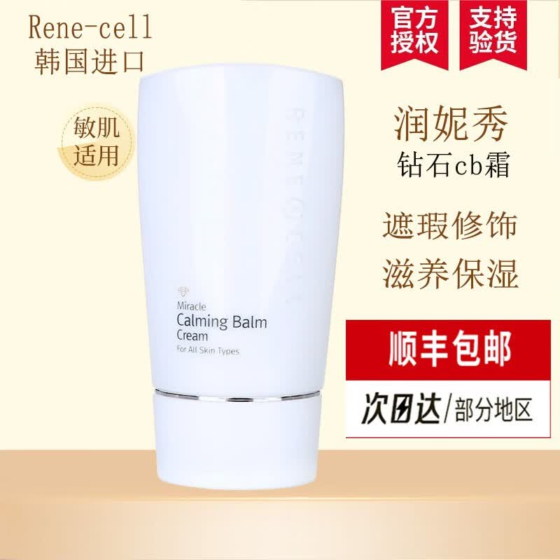 skin science韩国钻石精华面霜cb霜补水保湿滋润套装护肤品化妆品原装