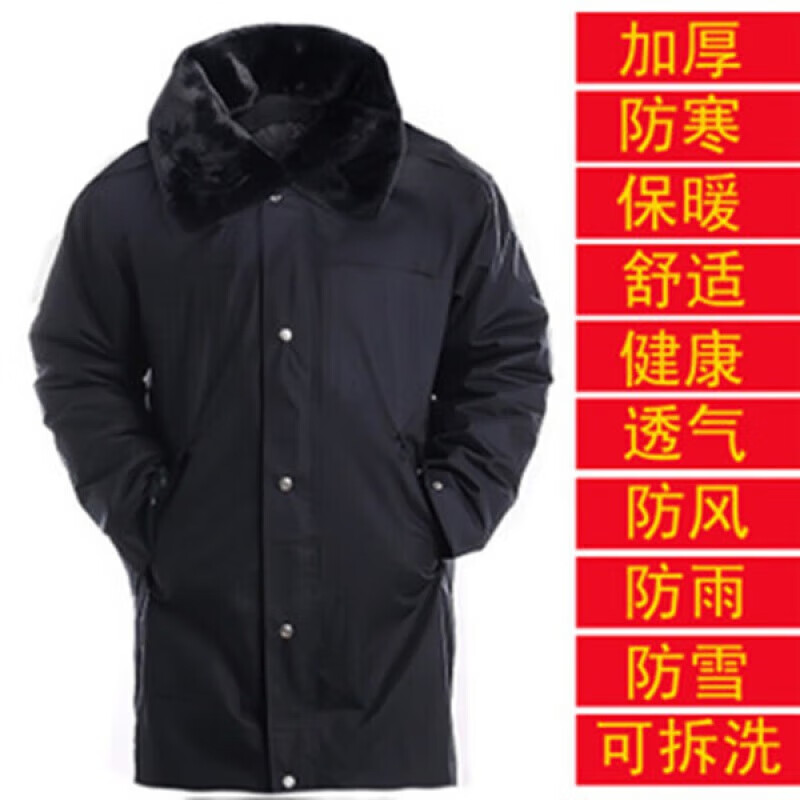 治安巡逻多功能防寒大衣冬季执勤服保安工作服羊毛绒棉