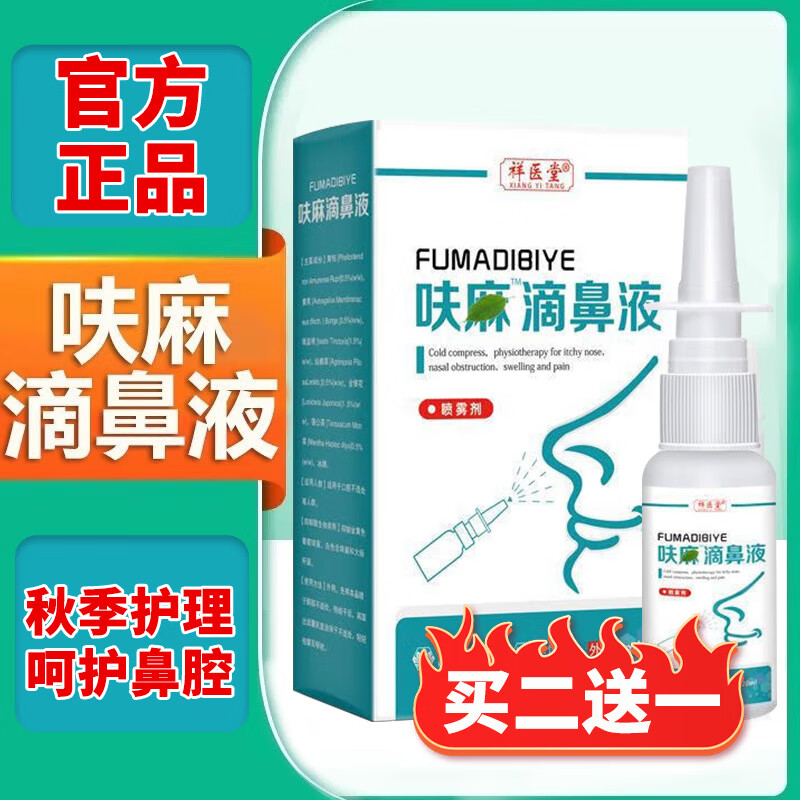 ��ҽ��߻��αǵ�Һ�������徰߻��αǵ�Һ20ml