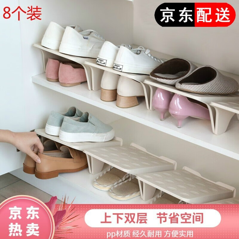 鞋托架鞋柜鞋子收納架 省空間雙層一體式鞋架家用鞋柜拖鞋置物架收納神器 雙體杏色8個裝