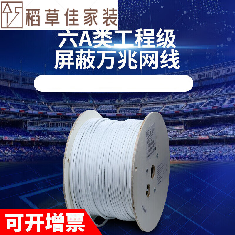 爱贝动听康普/安普超六类超6类七7类千兆万兆网线双绞工程网络线 超六类屏蔽万兆网线_Cat.6A网线_CS44Z1 100m