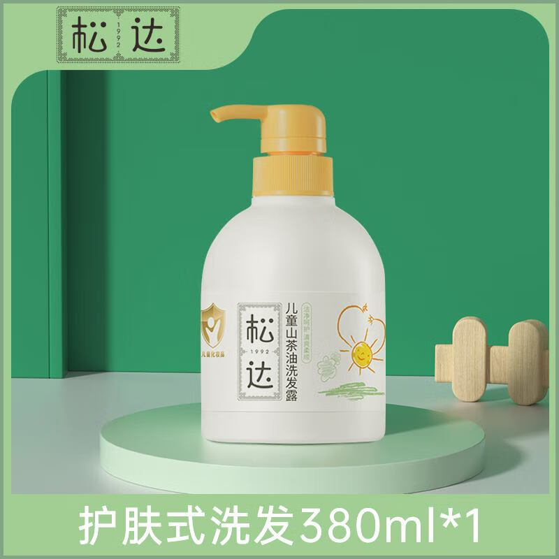 松达儿童山茶油洗发露清爽柔顺滋养头皮儿童用洗发水护发素二合一 净