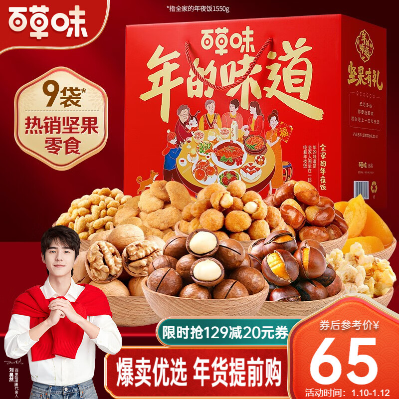京东超市 2023-01-10 - 第1张 | 最新购物优惠券 京东超市 2023-01-10 - 第1张 | 最新购物优惠券