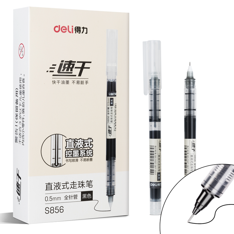 deli 得力 S856 拔帽中性笔 黑色 0.5mm 12支装