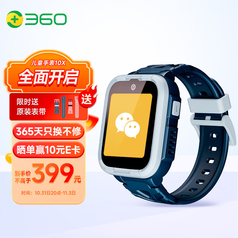 360儿童电话手表10X 微信QQ儿童手表版 10重定位 超长续航 4G全网通20米防水高清视频通话手表男女孩  海盐蓝高性价比高么？