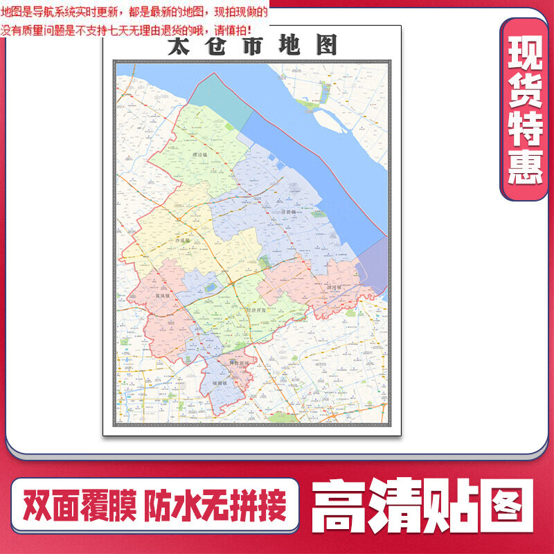 太仓市地图1.