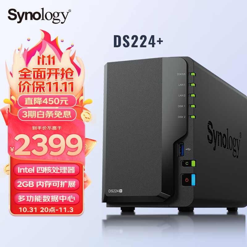 群晖（Synology）DS224+ 四核心 双盘位 NAS网络存储服务器 私有云家庭相册文件存储共享怎么样,好用不?
