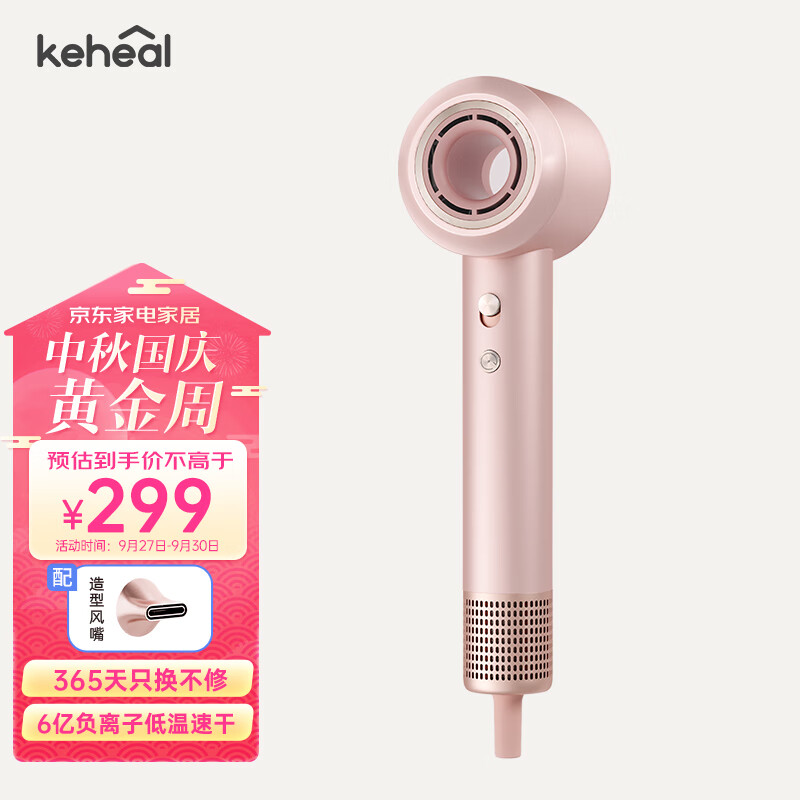 KEHEAL科西吹风机 12万转家用高速电吹风大功率速干6亿负离子护发低噪音吹风筒 香槟粉属于什么档次？