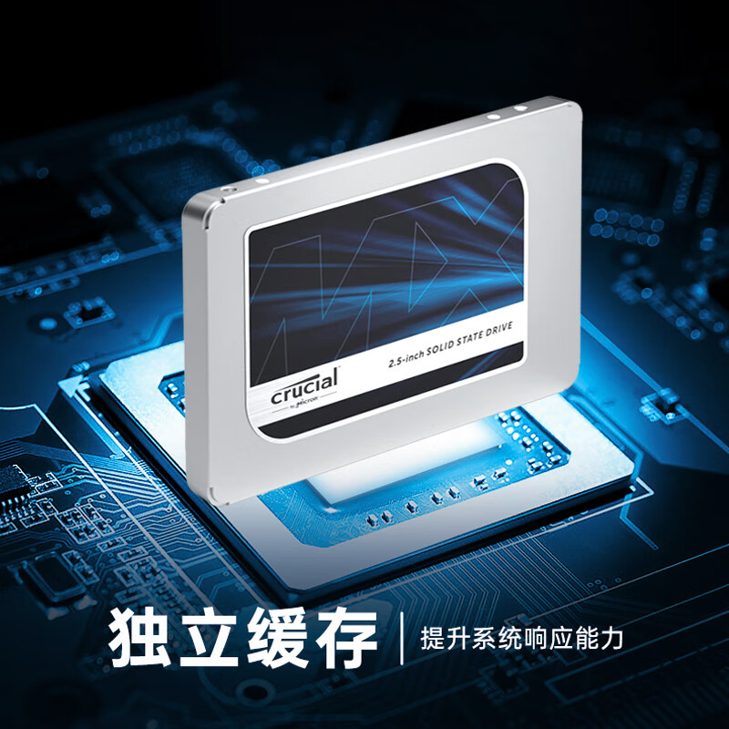 Crucial英睿达 美光 500GB SSD固态硬盘 SATA3.0接口 高速读写3D NAND独立缓存 读速560MB/s MX500系列