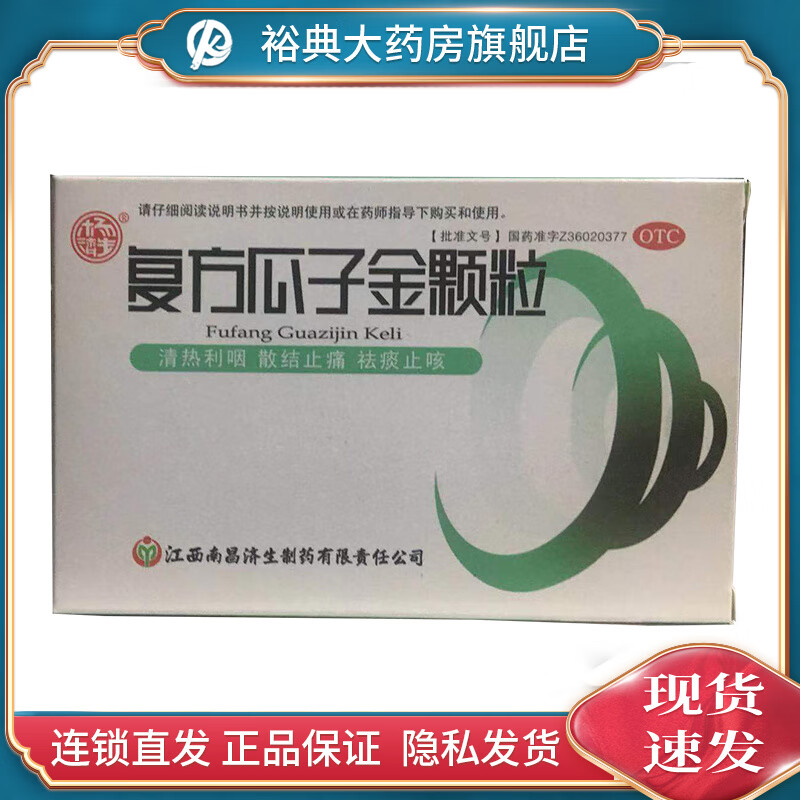杨济生 复方瓜子金颗粒 10g*12袋 otc 1盒
