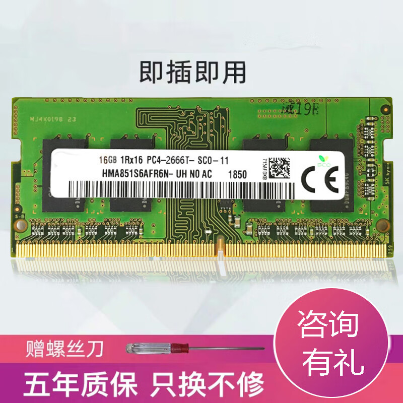 神舟战神z7 k670 u45a1炫龙dd2 dc笔记本内存条8g 2666 炫龙毁灭者p6